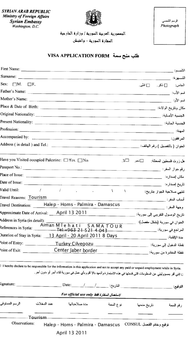 jordan visa application